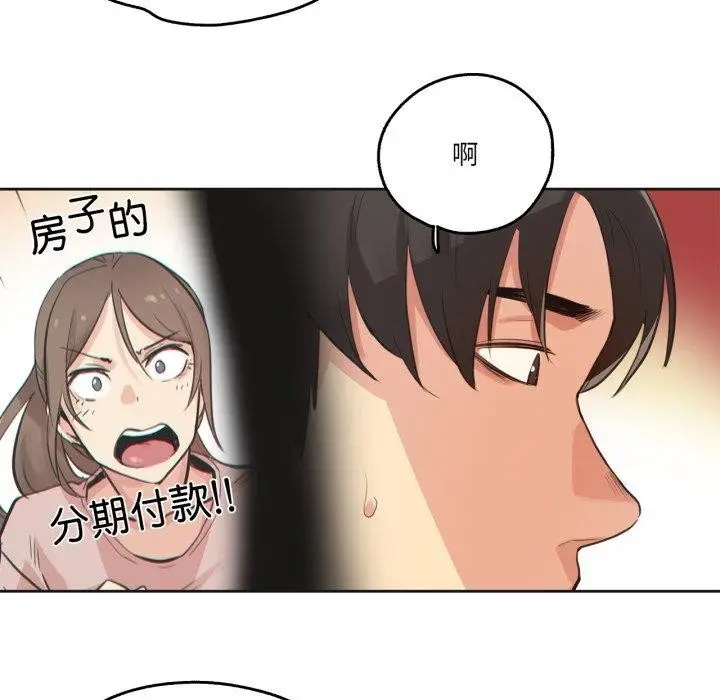 漫画《爸爸也疯狂》第28话第21张图