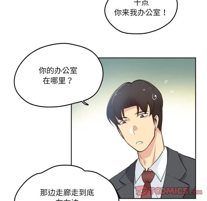 漫画《爸爸也疯狂》第28话第24张图