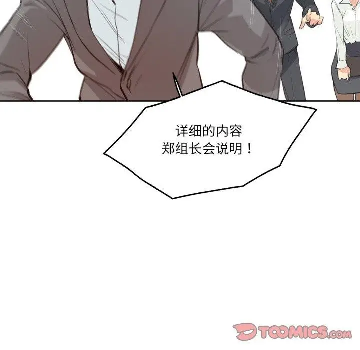 漫画《爸爸也疯狂》第28话第26张图