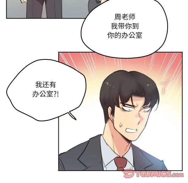 漫画《爸爸也疯狂》第28话第28张图