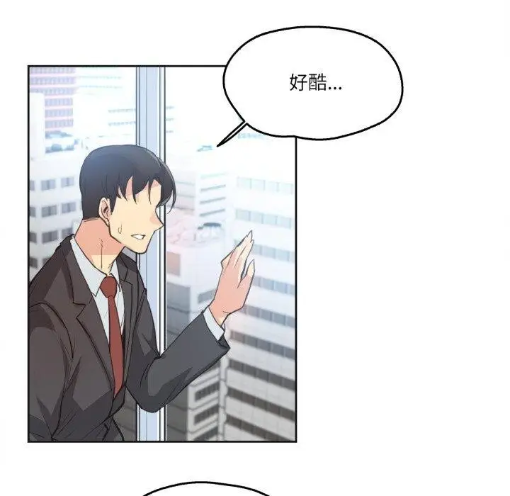 漫画《爸爸也疯狂》第28话第33张图