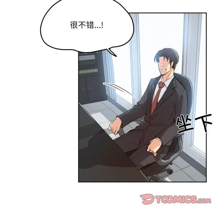 漫画《爸爸也疯狂》第28话第34张图
