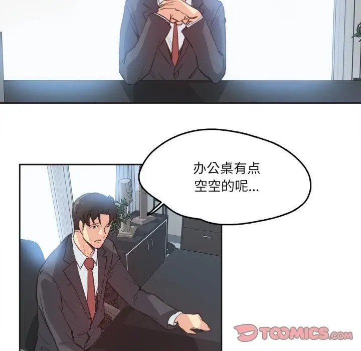 漫画《爸爸也疯狂》第28话第36张图