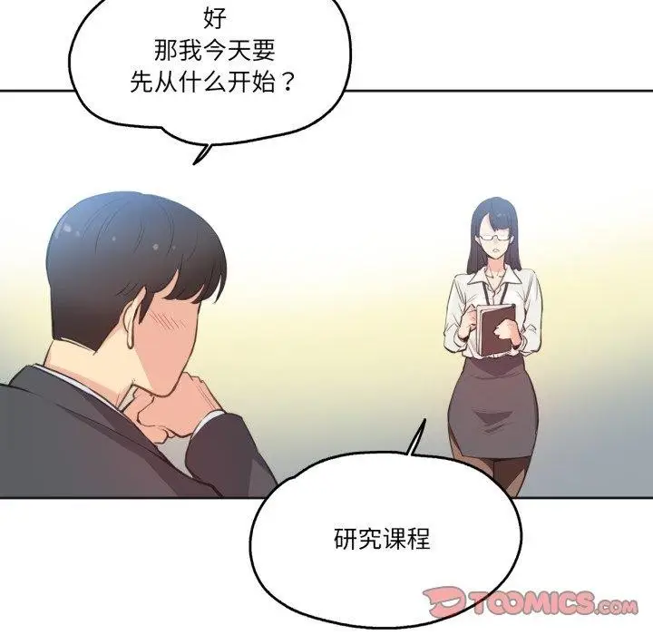 漫画《爸爸也疯狂》第28话第38张图
