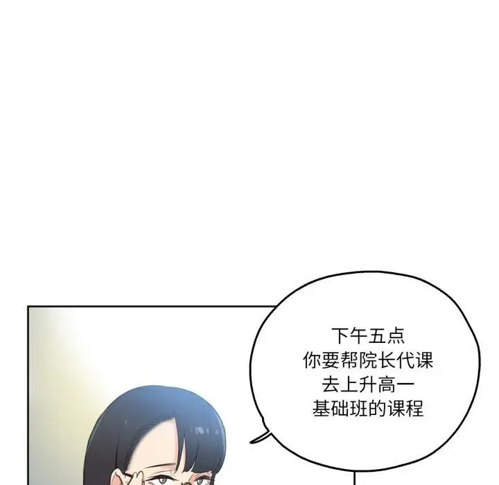 漫画《爸爸也疯狂》第28话第39张图