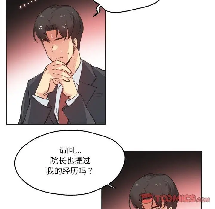 漫画《爸爸也疯狂》第28话第42张图