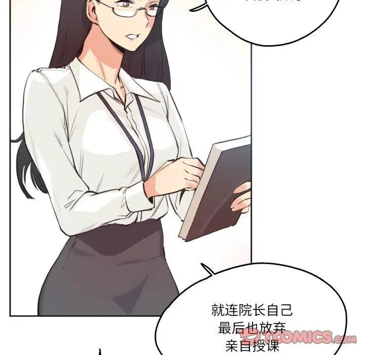 漫画《爸爸也疯狂》第28话第44张图
