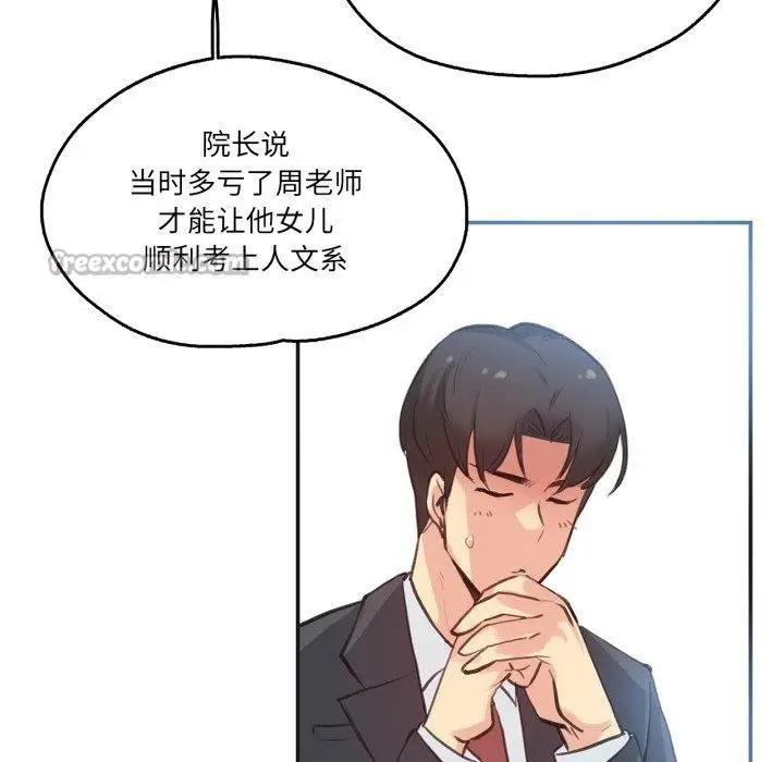 漫画《爸爸也疯狂》第28话第45张图