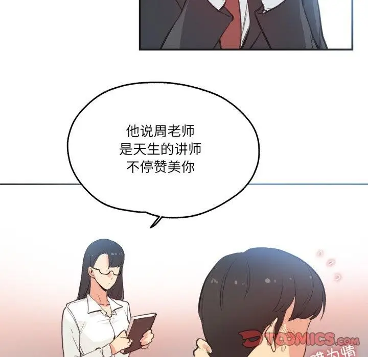 漫画《爸爸也疯狂》第28话第46张图