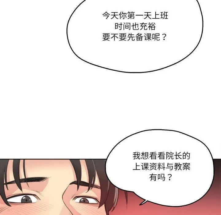 漫画《爸爸也疯狂》第28话第51张图