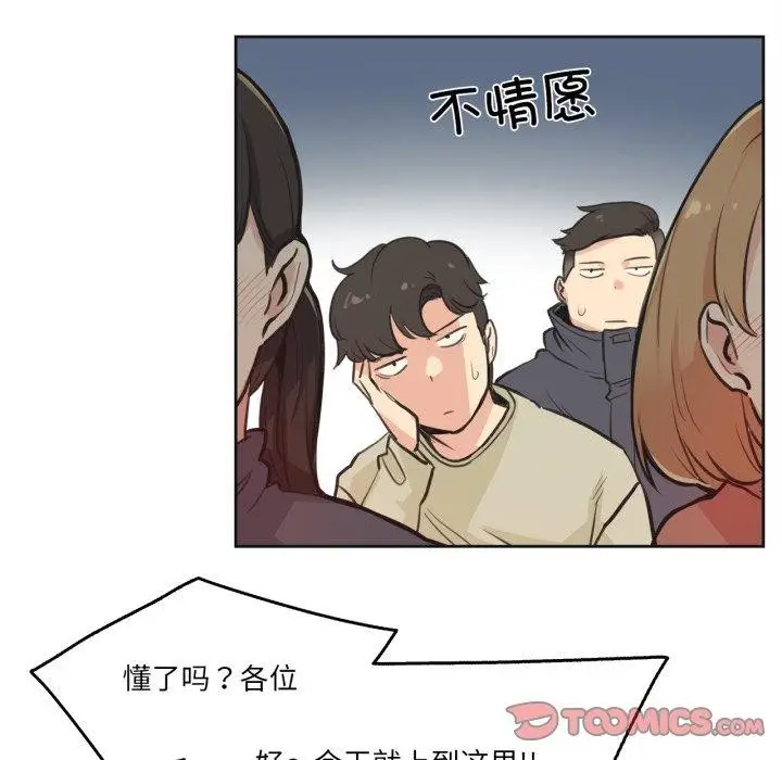 漫画《爸爸也疯狂》第28话第68张图