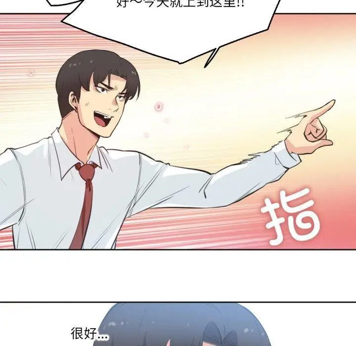 漫画《爸爸也疯狂》第28话第69张图