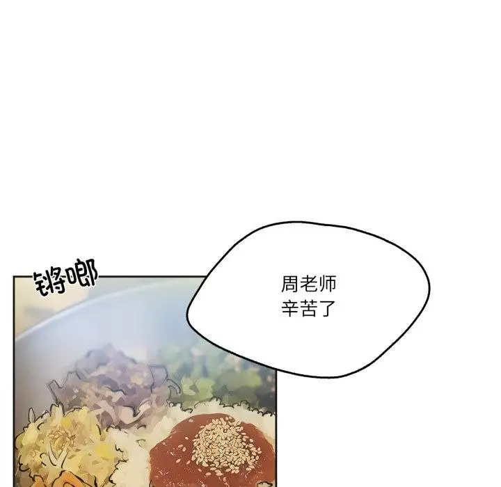 漫画《爸爸也疯狂》第28话第73张图