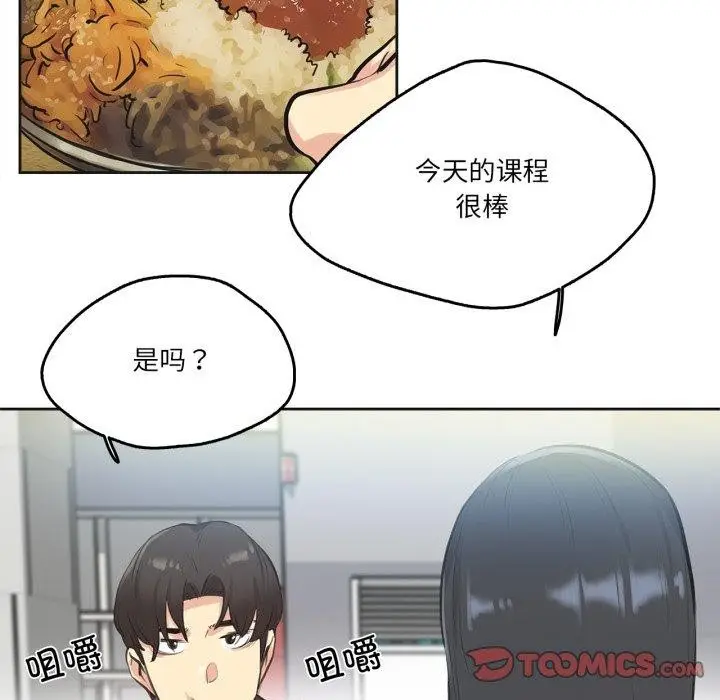 漫画《爸爸也疯狂》第28话第74张图