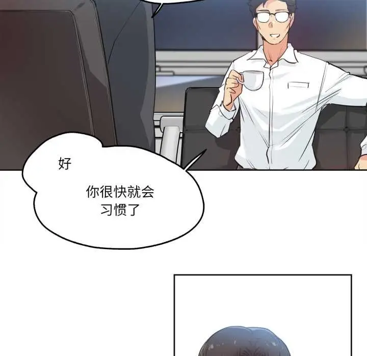 漫画《爸爸也疯狂》第29话第12张图