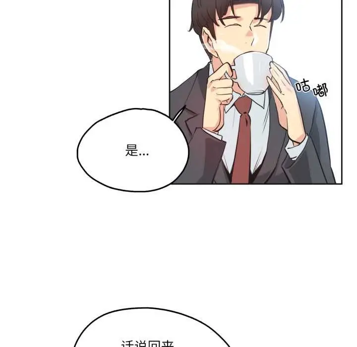 漫画《爸爸也疯狂》第29话第13张图