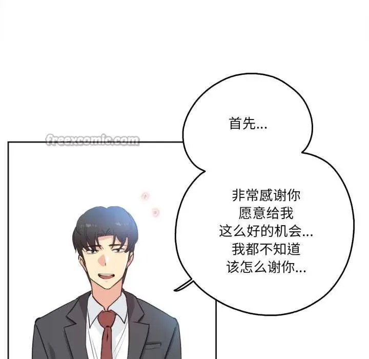 漫画《爸爸也疯狂》第29话第15张图