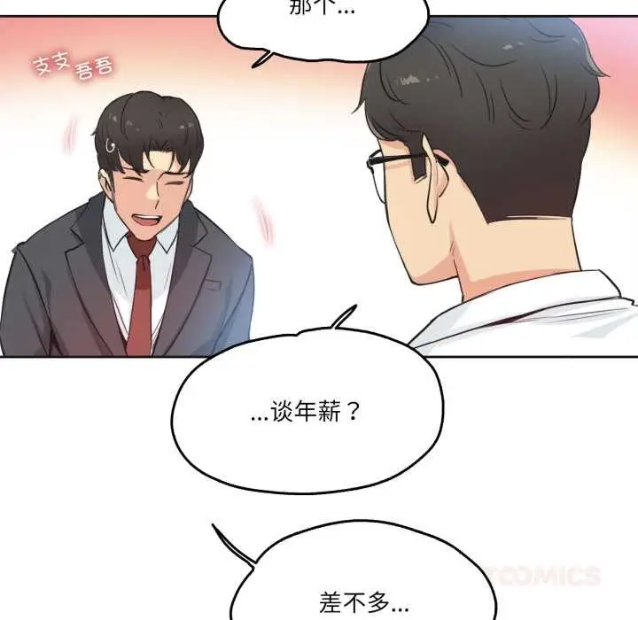 漫画《爸爸也疯狂》第29话第18张图