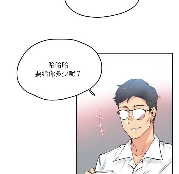 漫画《爸爸也疯狂》第29话第19张图