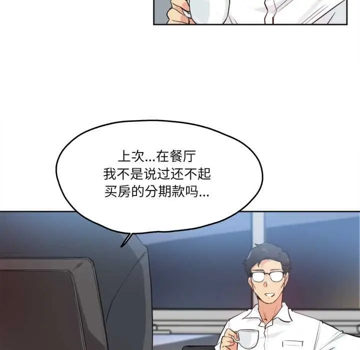 漫画《爸爸也疯狂》第29话第20张图
