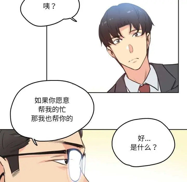漫画《爸爸也疯狂》第29话第27张图