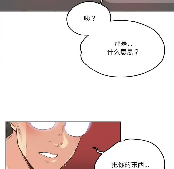 漫画《爸爸也疯狂》第29话第32张图