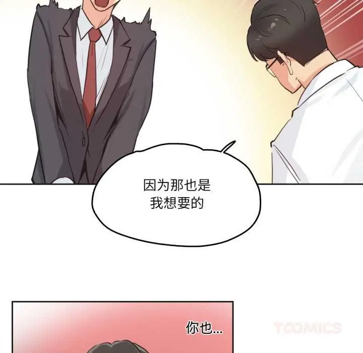 漫画《爸爸也疯狂》第29话第38张图