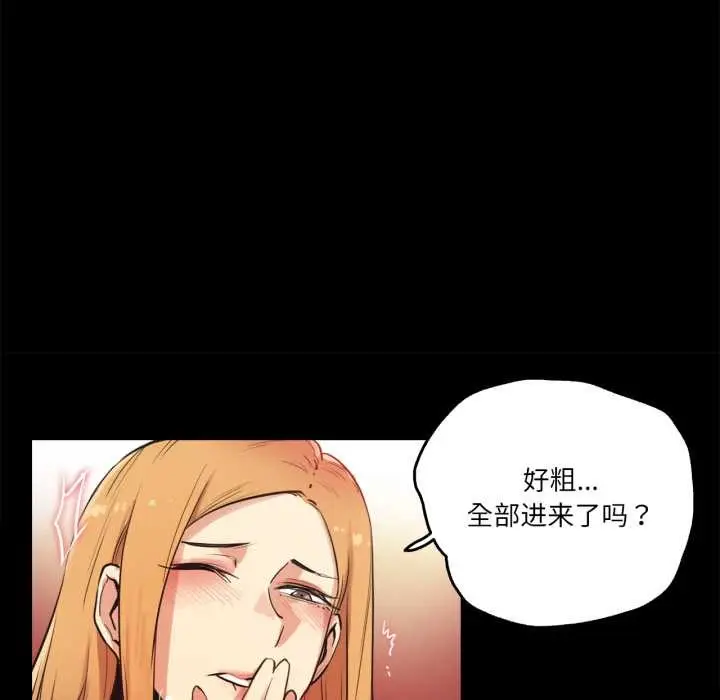 漫画《爸爸也疯狂》第29话第48张图