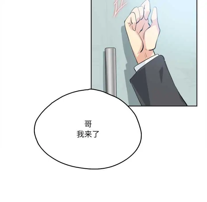 漫画《爸爸也疯狂》第29话第5张图