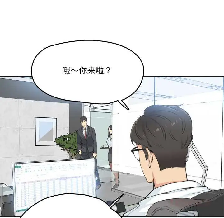 漫画《爸爸也疯狂》第29话第6张图