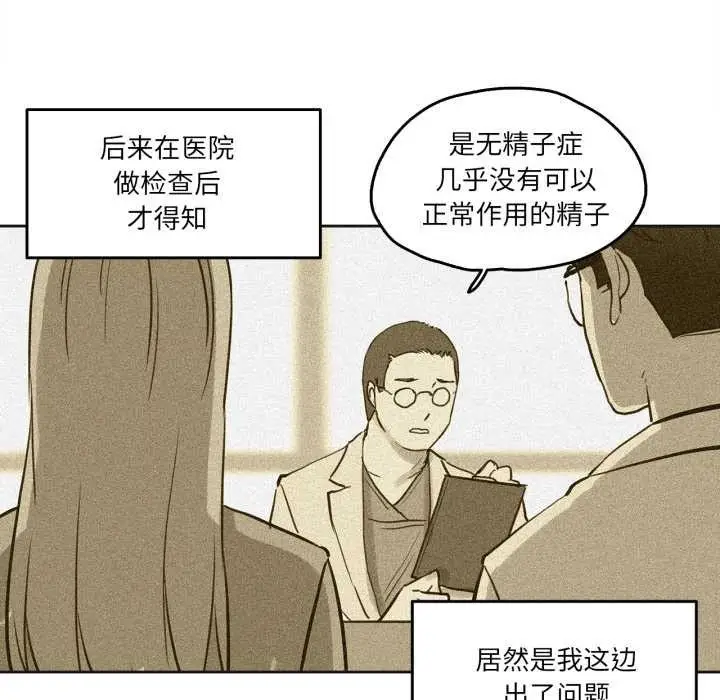 漫画《爸爸也疯狂》第29话第67张图