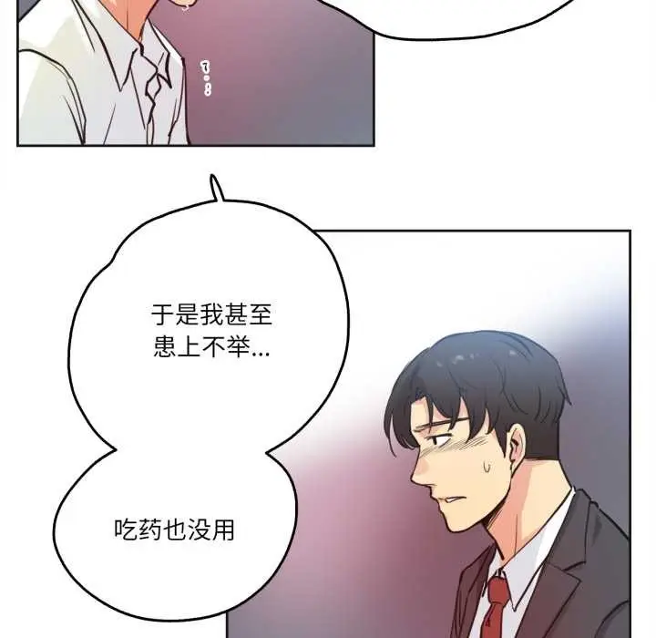 漫画《爸爸也疯狂》第29话第71张图