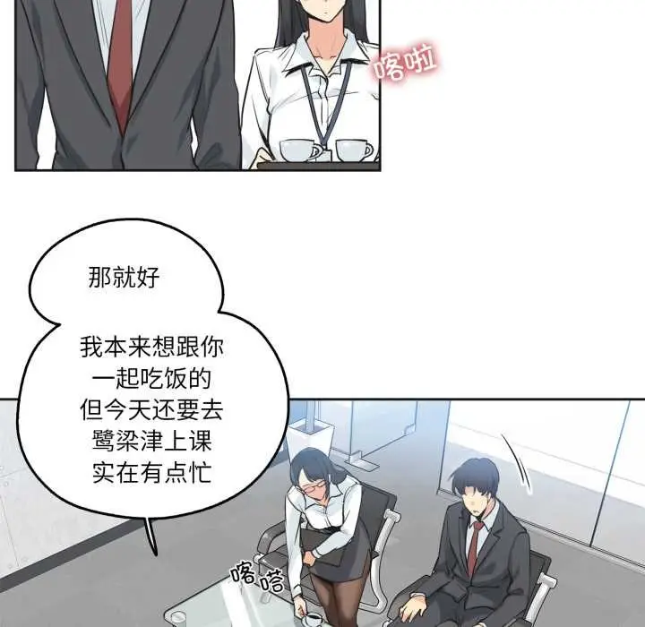 漫画《爸爸也疯狂》第29话第8张图