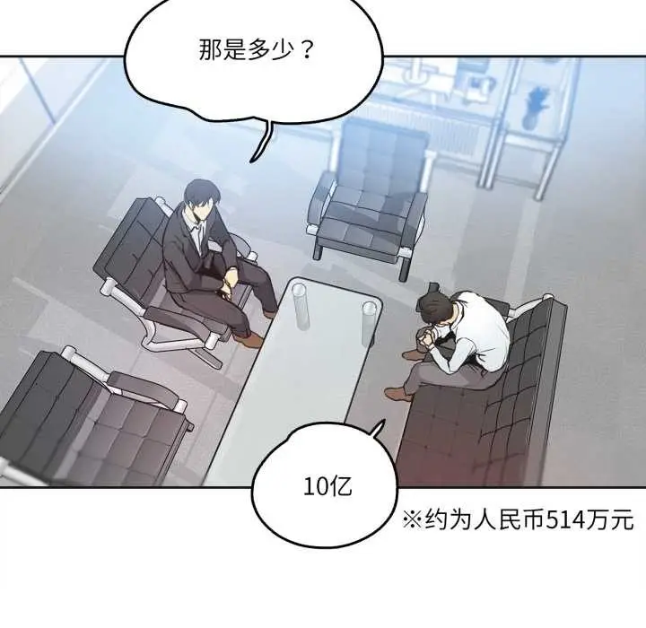 漫画《爸爸也疯狂》第29话第80张图