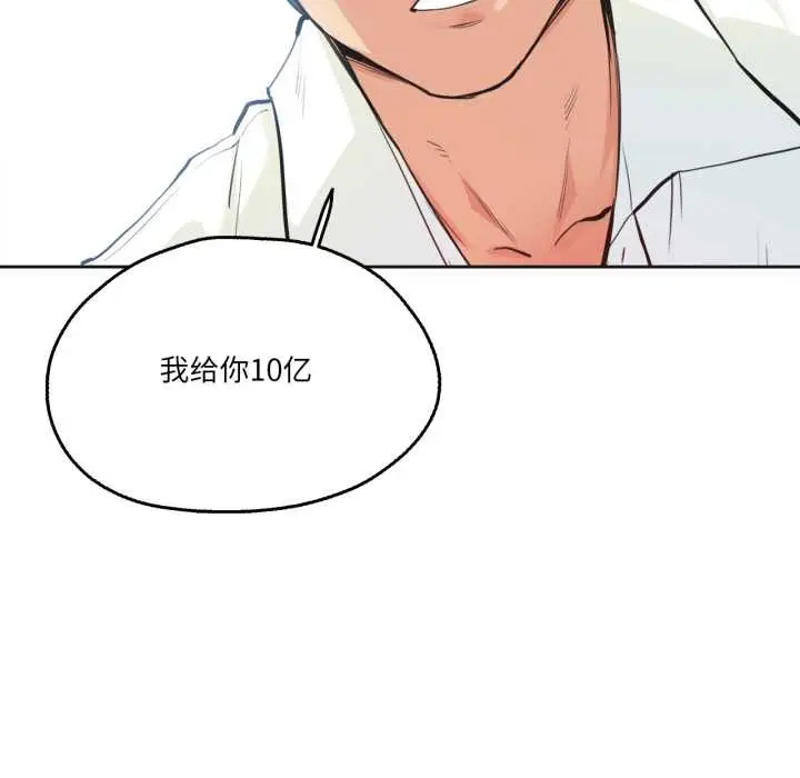 漫画《爸爸也疯狂》第29话第83张图