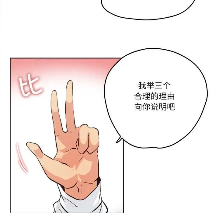 漫画《爸爸也疯狂》第30话第10张图