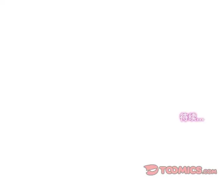 漫画《爸爸也疯狂》第30话第104张图
