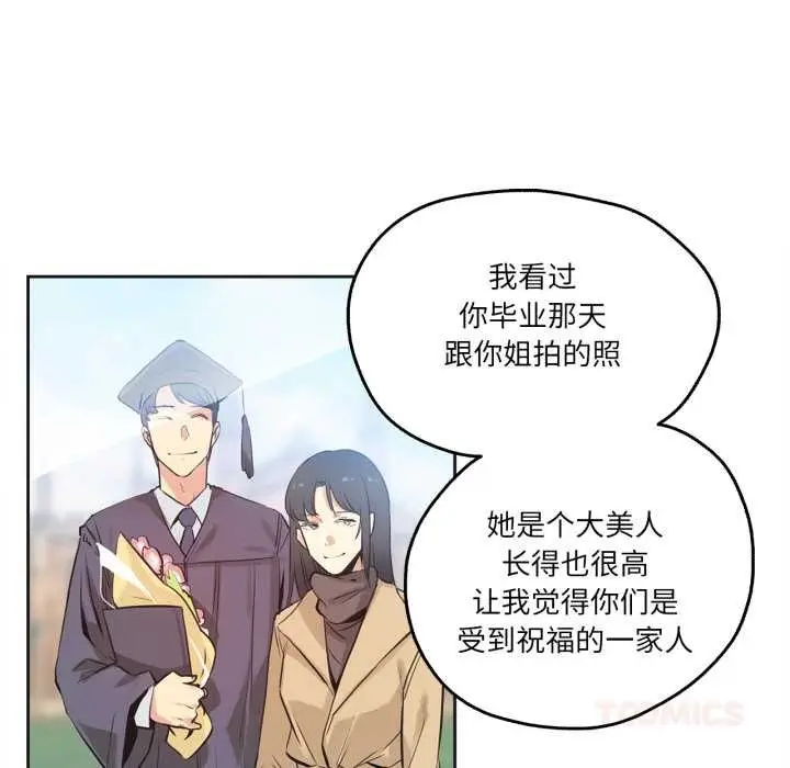 漫画《爸爸也疯狂》第30话第14张图