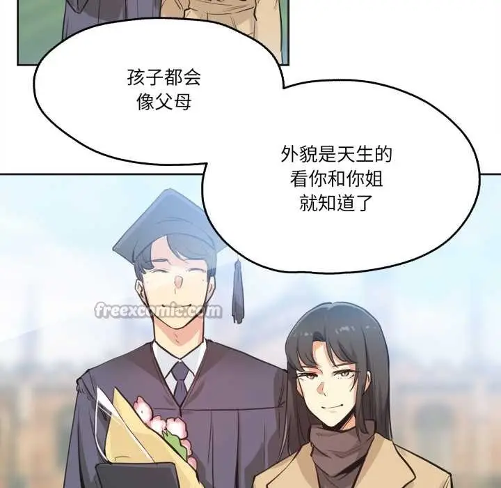 漫画《爸爸也疯狂》第30话第15张图