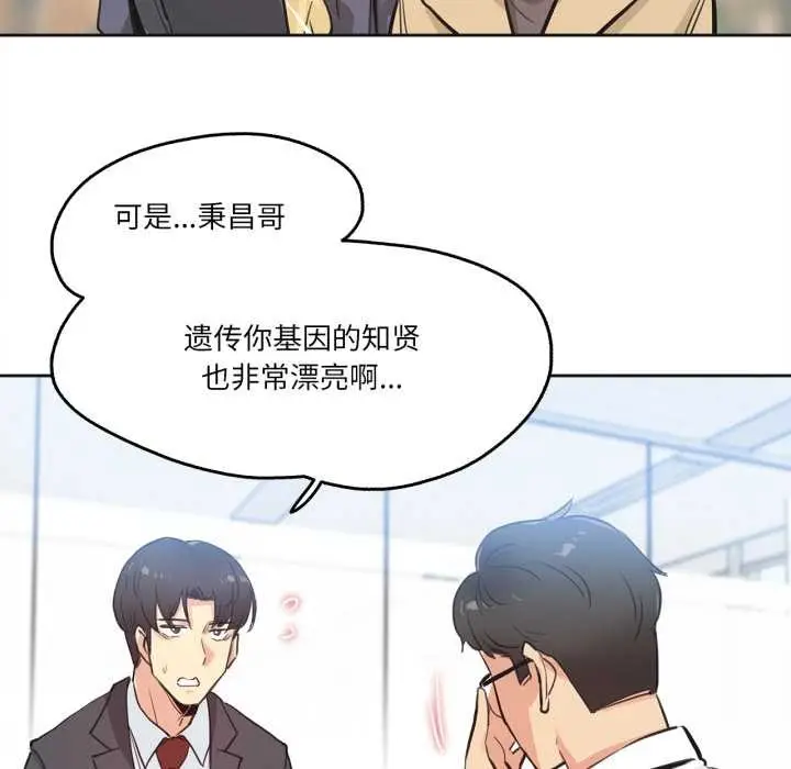 漫画《爸爸也疯狂》第30话第16张图