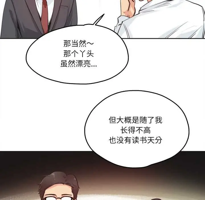 漫画《爸爸也疯狂》第30话第17张图