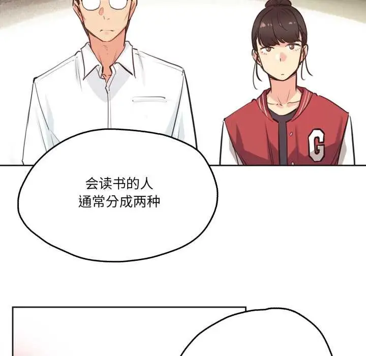 漫画《爸爸也疯狂》第30话第18张图