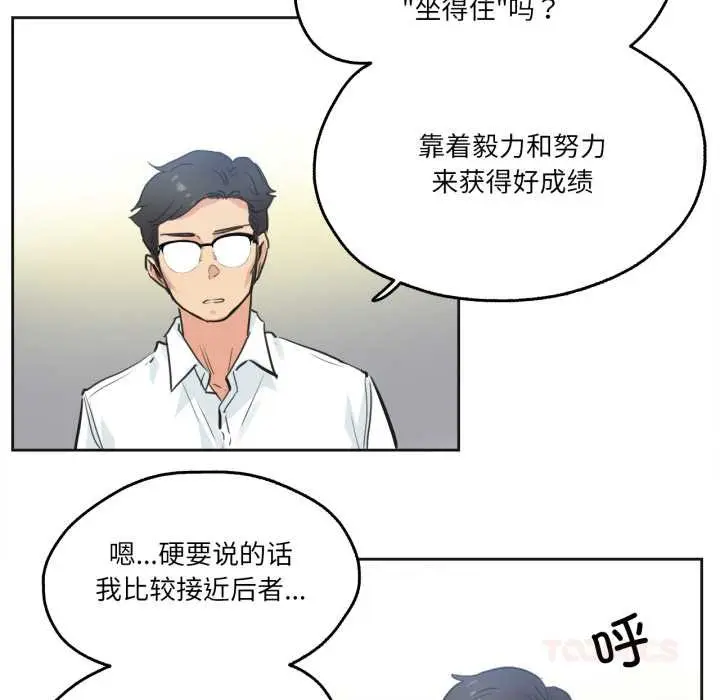 漫画《爸爸也疯狂》第30话第20张图