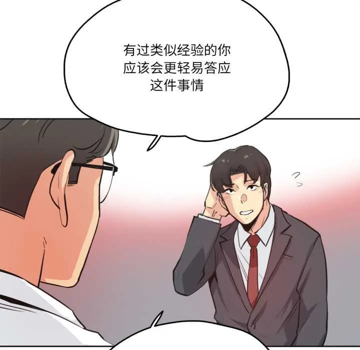 漫画《爸爸也疯狂》第30话第25张图