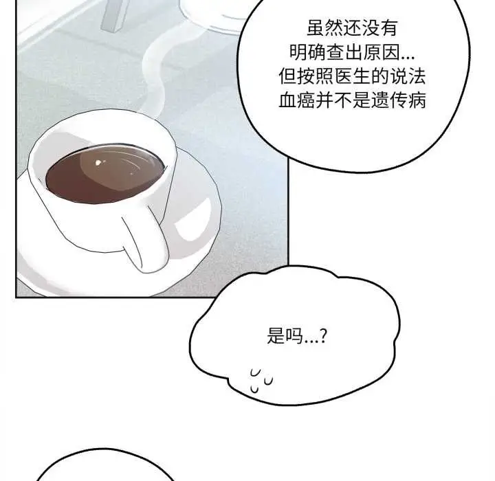 漫画《爸爸也疯狂》第30话第27张图