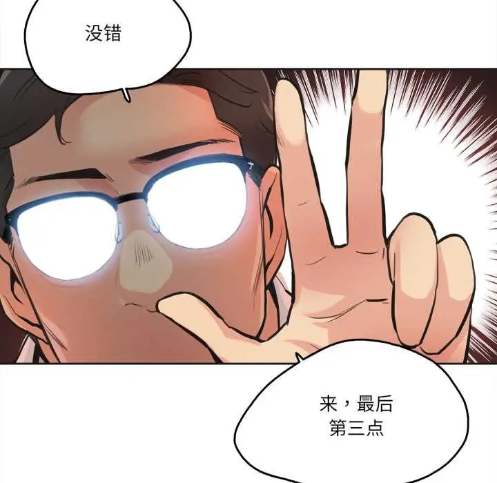 漫画《爸爸也疯狂》第30话第28张图