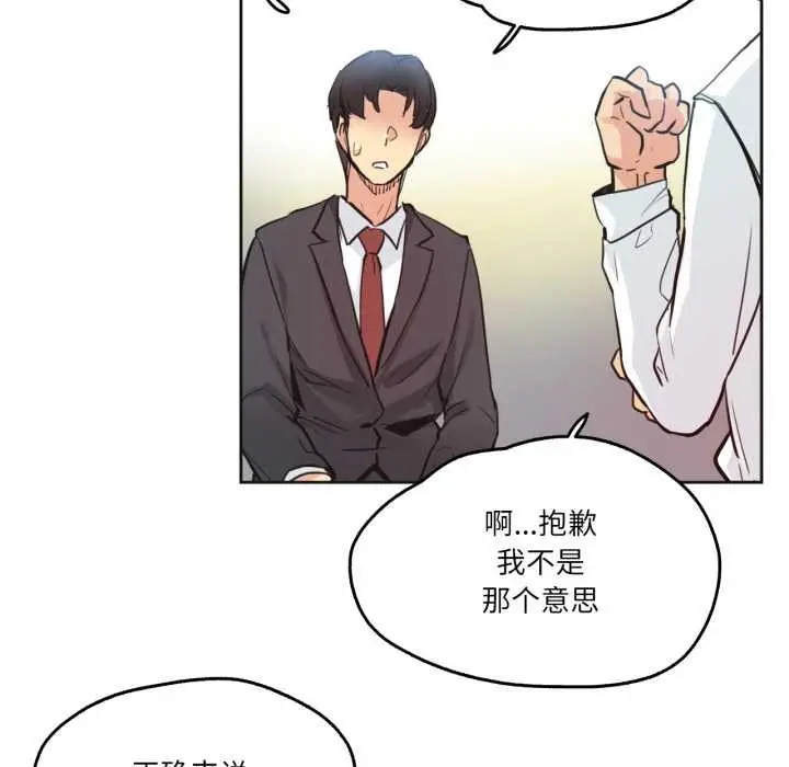 漫画《爸爸也疯狂》第30话第31张图