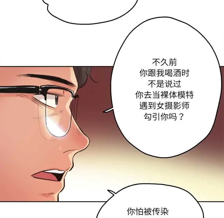 漫画《爸爸也疯狂》第30话第33张图