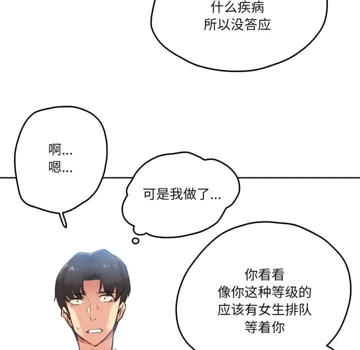 漫画《爸爸也疯狂》第30话第34张图