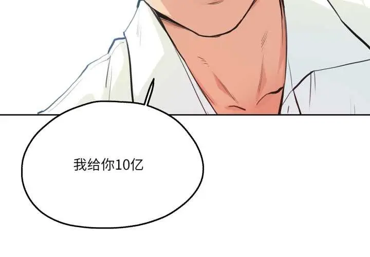 漫画《爸爸也疯狂》第30话第4张图